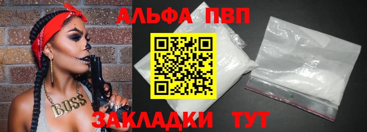 APVP Соль Медногорск