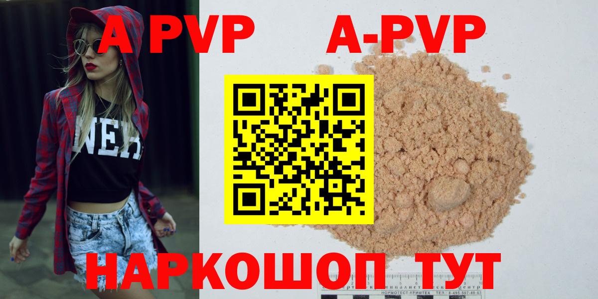 Медногорск  Альфа ПВП кристаллы  закладка  A-PVP VHQ  Вход с VPN 