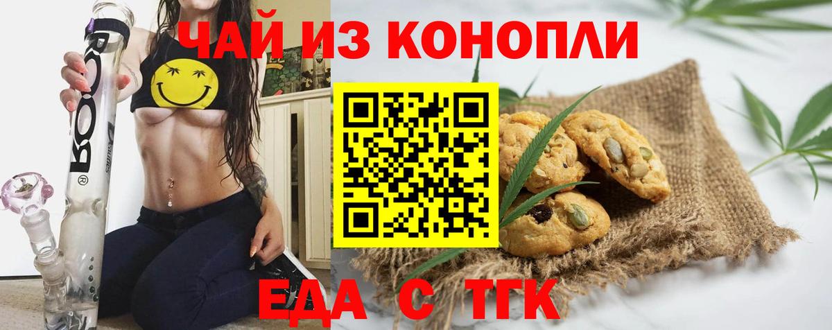 Cannafood конопля  Вход с VPN  Медногорск 