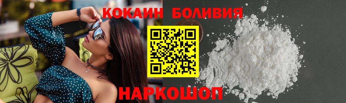 Cocaine VHQ  Cocaine  Кокаин Боливия  Медногорск  Вход с VPN 