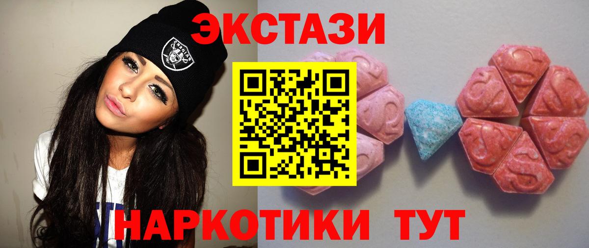 Экстази  Вход с VPN  Медногорск  Ecstasy XTC  закладки  сайты даркнета состав  Экстази Cube 