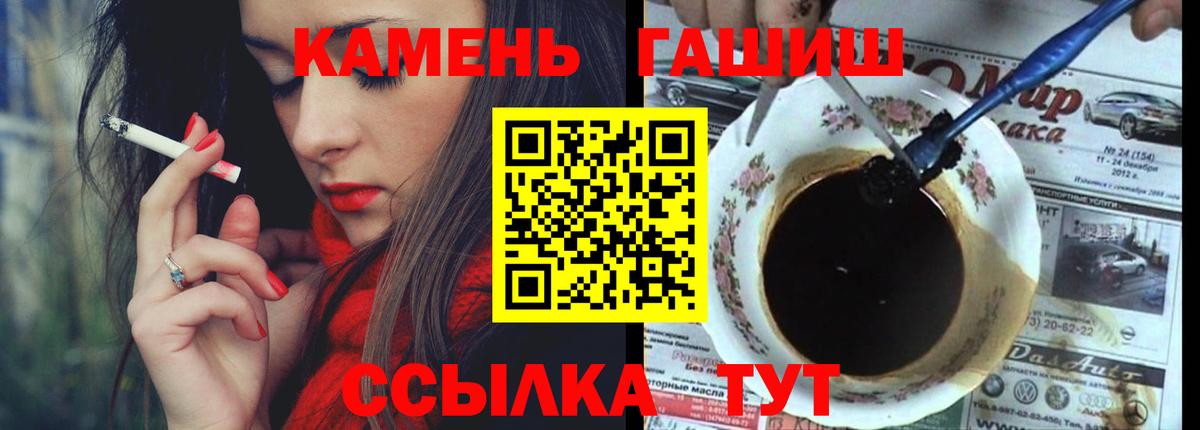 Медногорск  ГАШ 40% ТГК  ГАШ  Гашиш Ice-O-Lator  Вход с VPN 