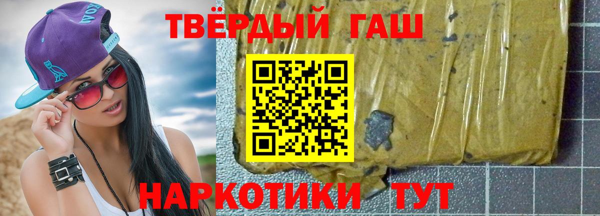 Гашиш hashish Медногорск