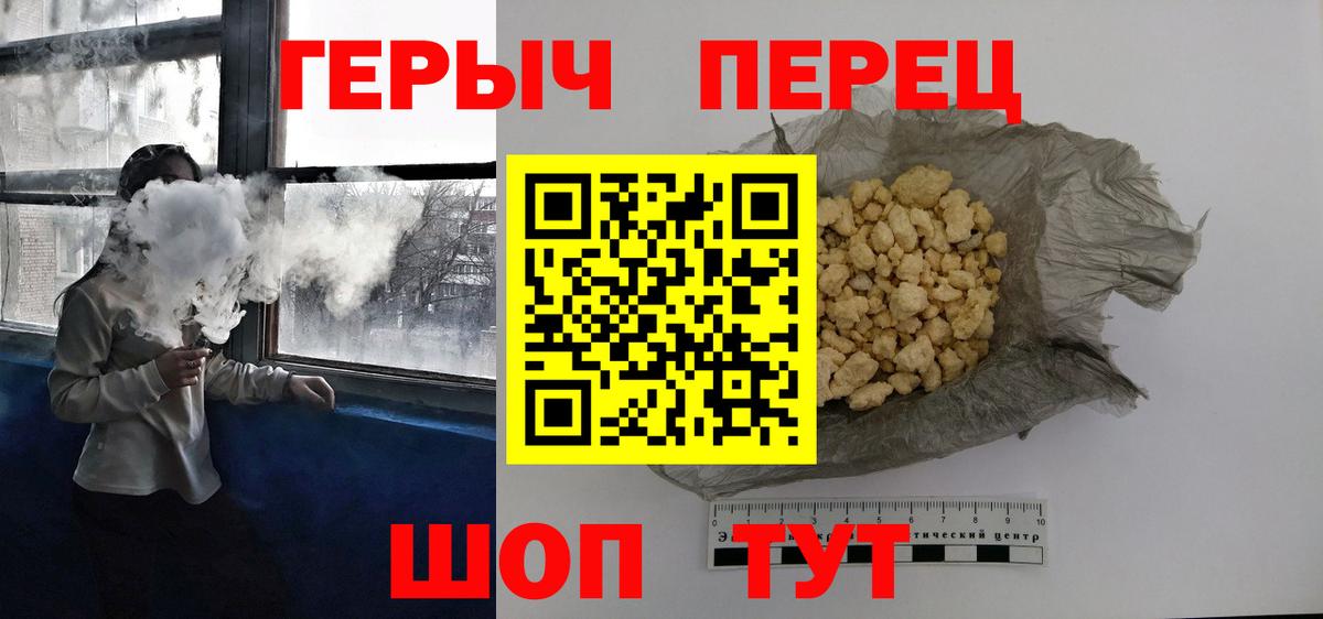 ГЕРОИН Heroin  Вход с VPN  Медногорск 