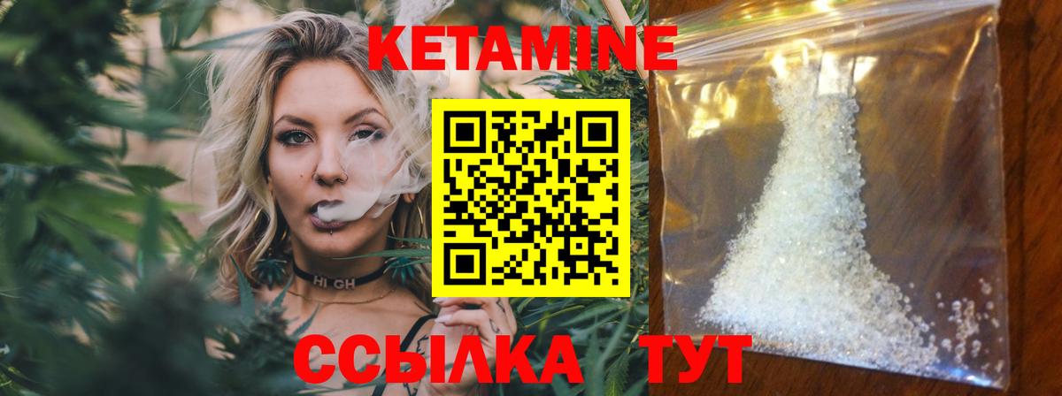 Кетамин ketamine Медногорск