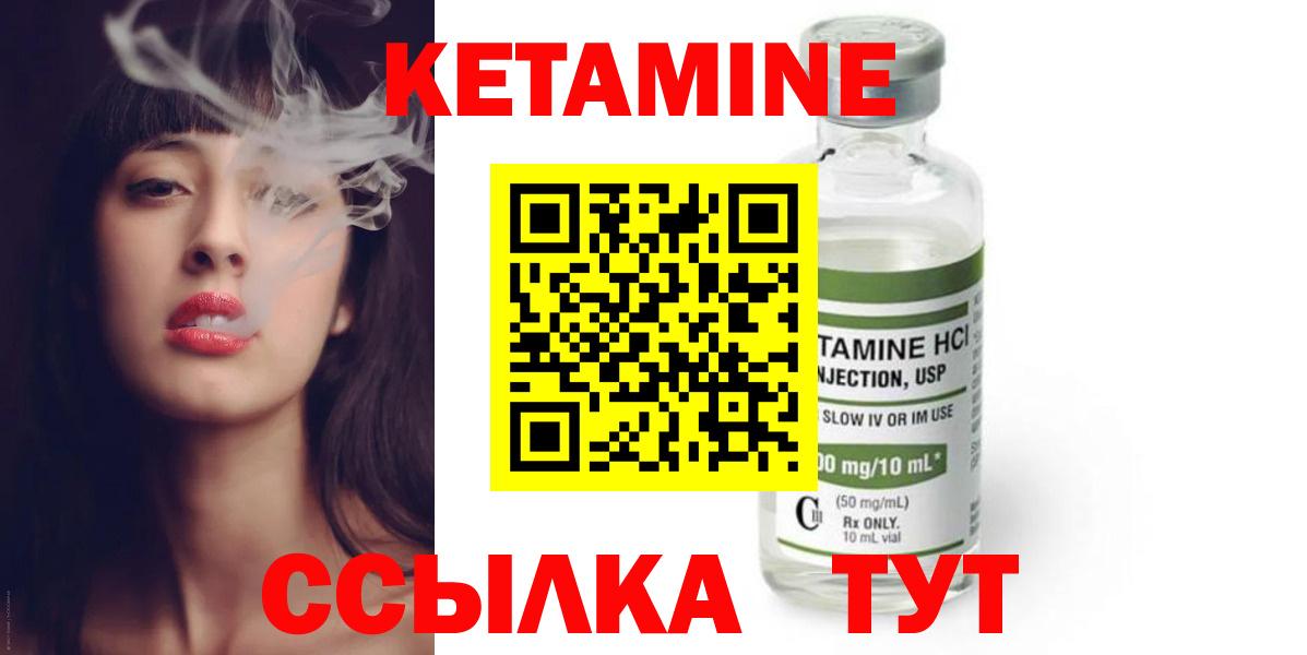 КЕТАМИН VHQ  блэк спрут ССЫЛКА  Вход с VPN  Медногорск  Кетамин ketamine 