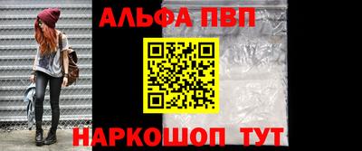 альфа пвп VHQ Ирбит