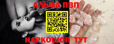 альфа пвп VHQ Ирбит