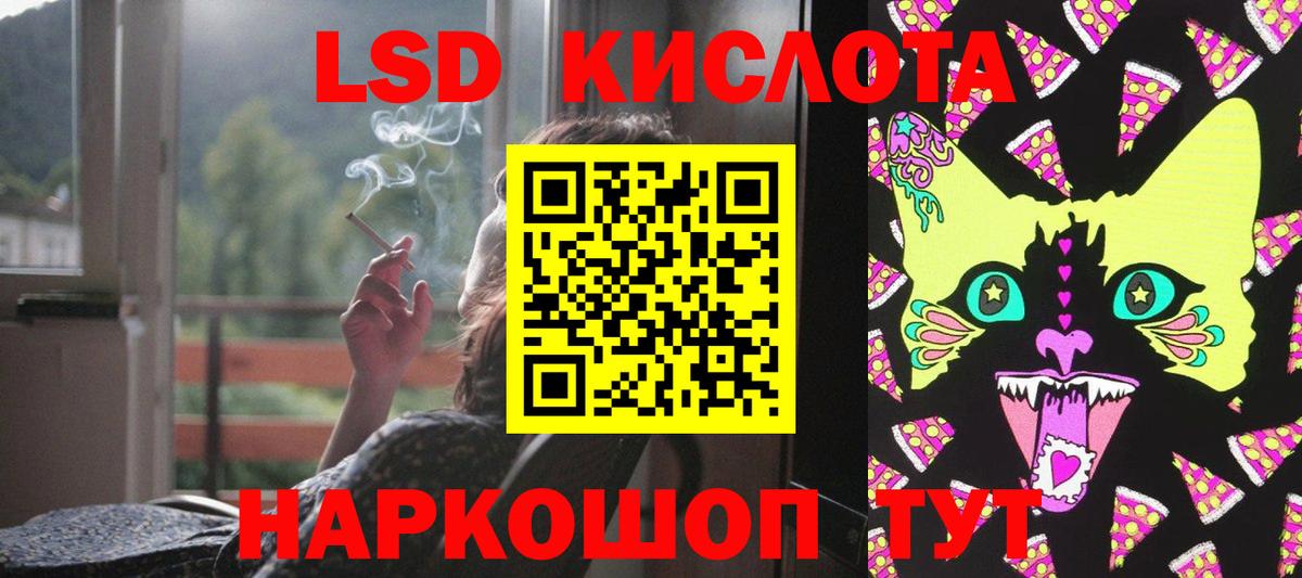 ЛСД экстази кислота  Вход с VPN  Лсд 25 экстази кислота  Медногорск 