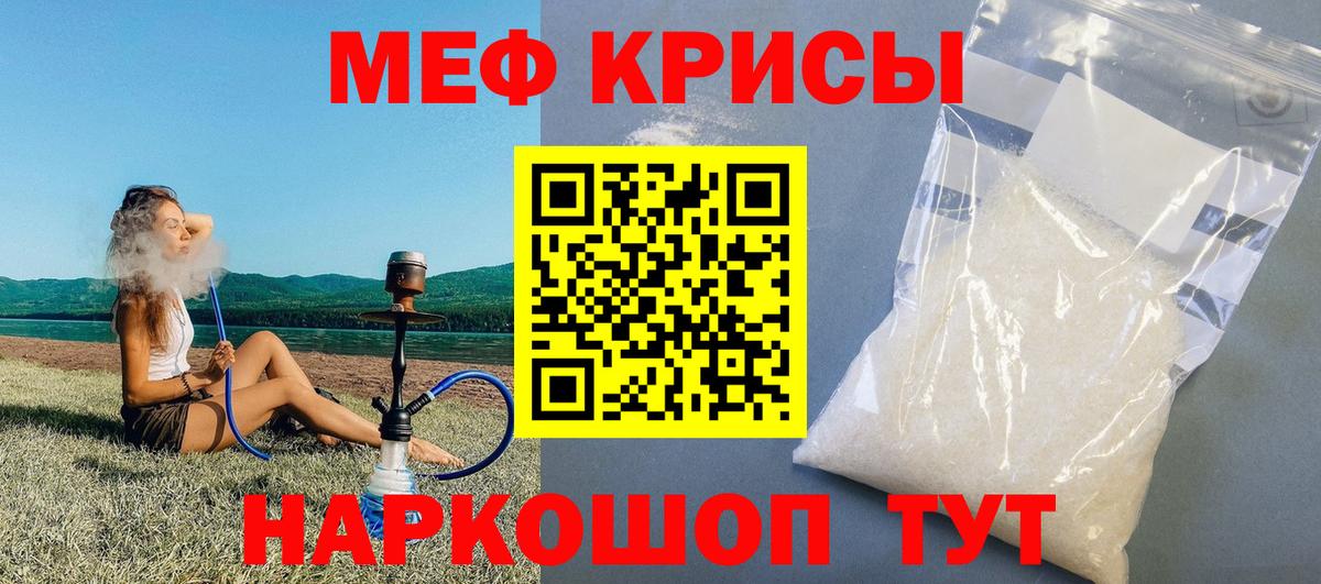 Мефедрон кристаллы  Вход с VPN  Медногорск  МЯУ-МЯУ  Меф мука 