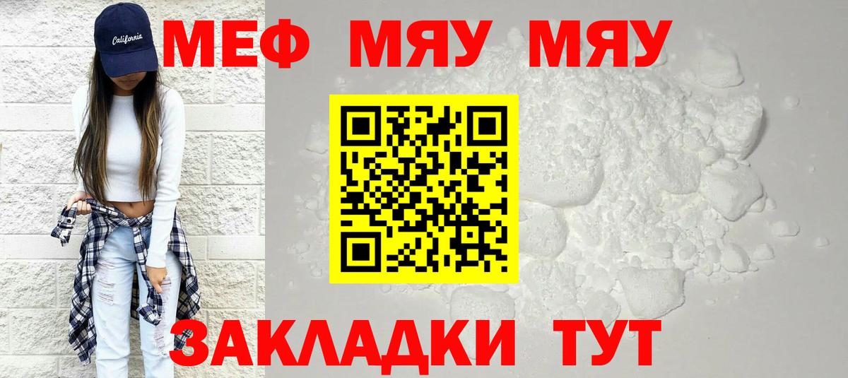 Мефедрон  Медногорск