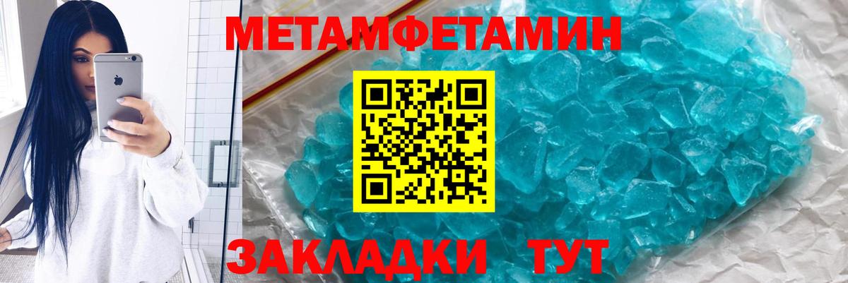 МЕТАМФЕТАМИН винт  Вход с VPN  Медногорск 