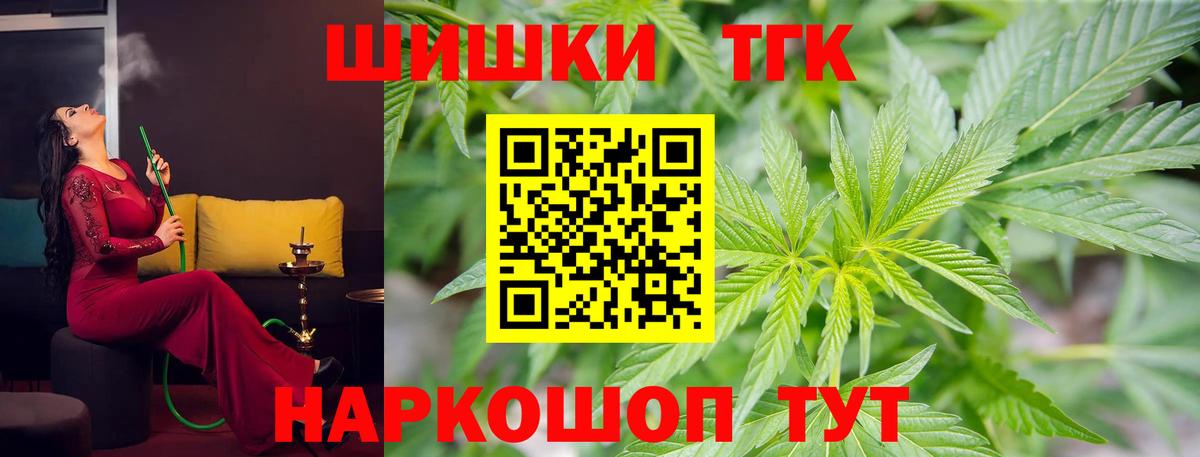 Бошки Шишки Amnesia  Вход с VPN  Медногорск  Шишки марихуана THC 21%  Бошки Шишки OG Kush 